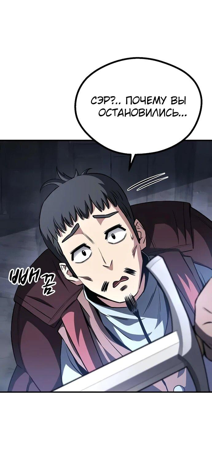 Манга Второе прохождение берсерка - Глава 6 Страница 6