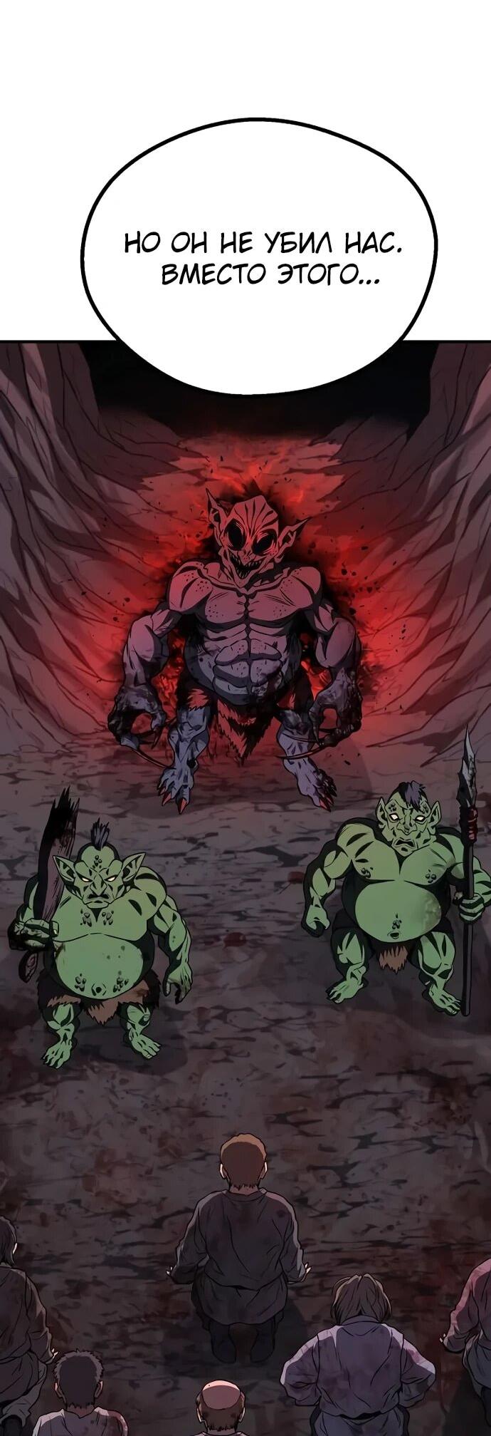 Манга Второе прохождение берсерка - Глава 6 Страница 72