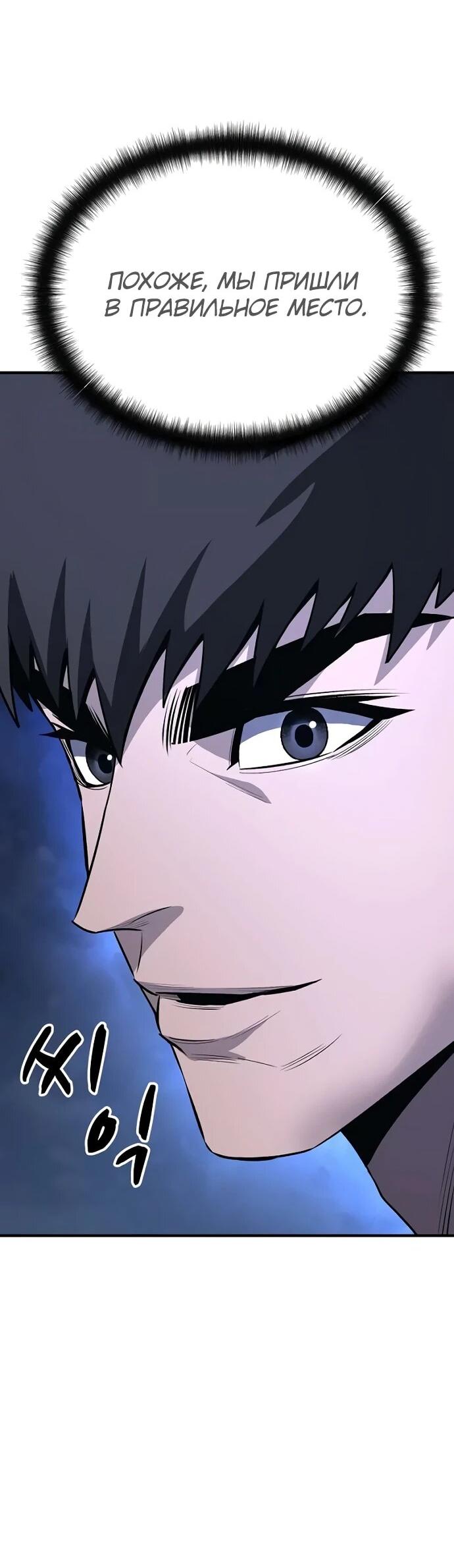 Манга Второе прохождение берсерка - Глава 6 Страница 18