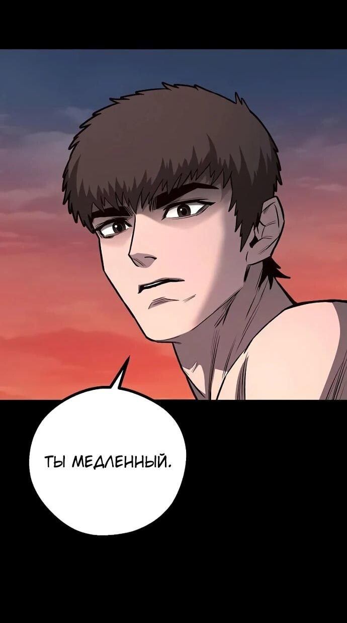 Манга Второе прохождение берсерка - Глава 5 Страница 22