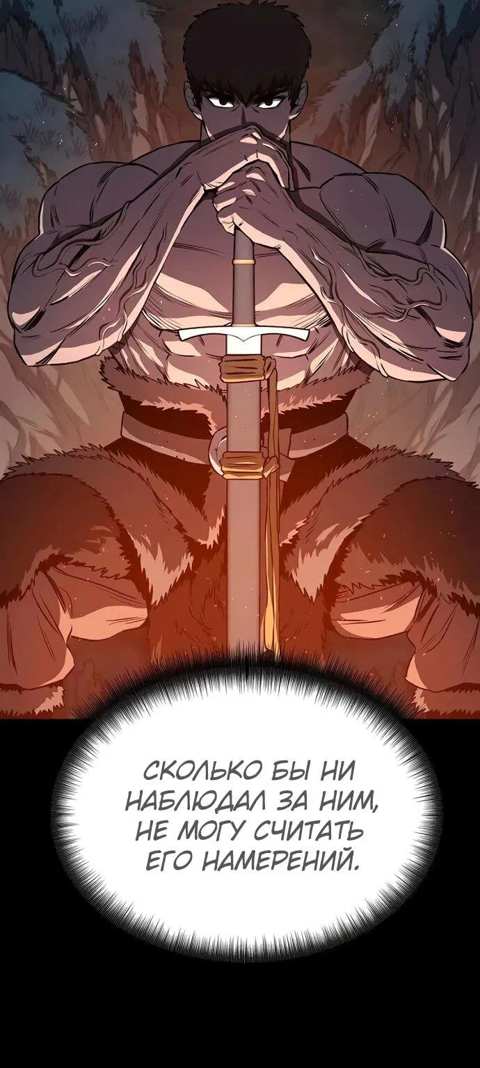 Манга Второе прохождение берсерка - Глава 5 Страница 18