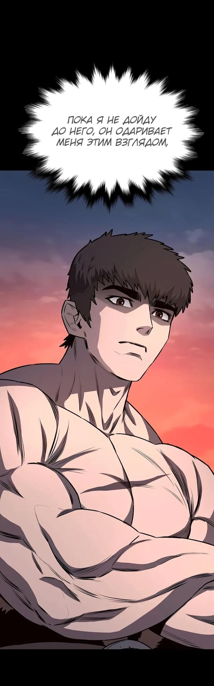 Манга Второе прохождение берсерка - Глава 5 Страница 26