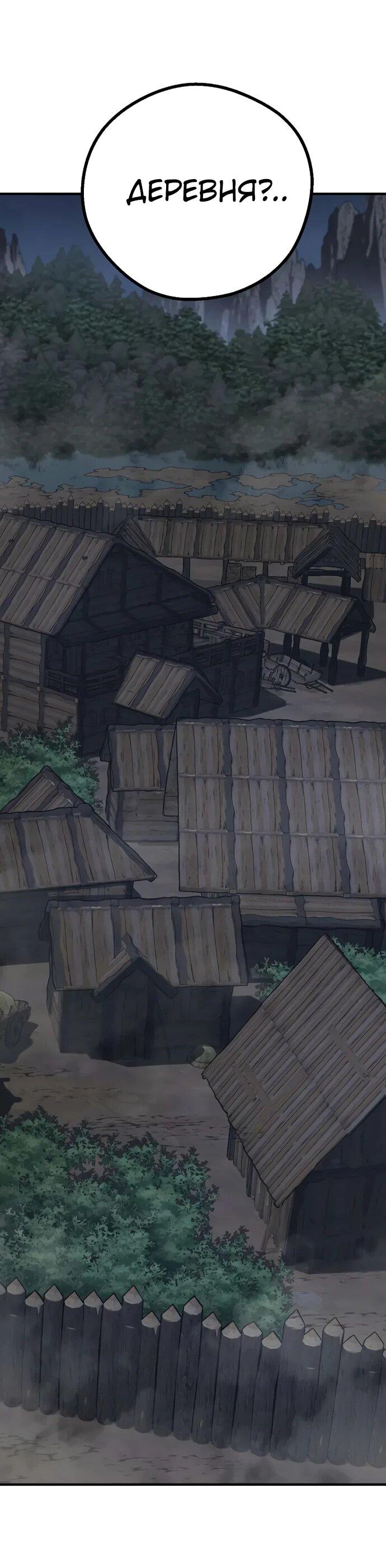 Манга Второе прохождение берсерка - Глава 5 Страница 78