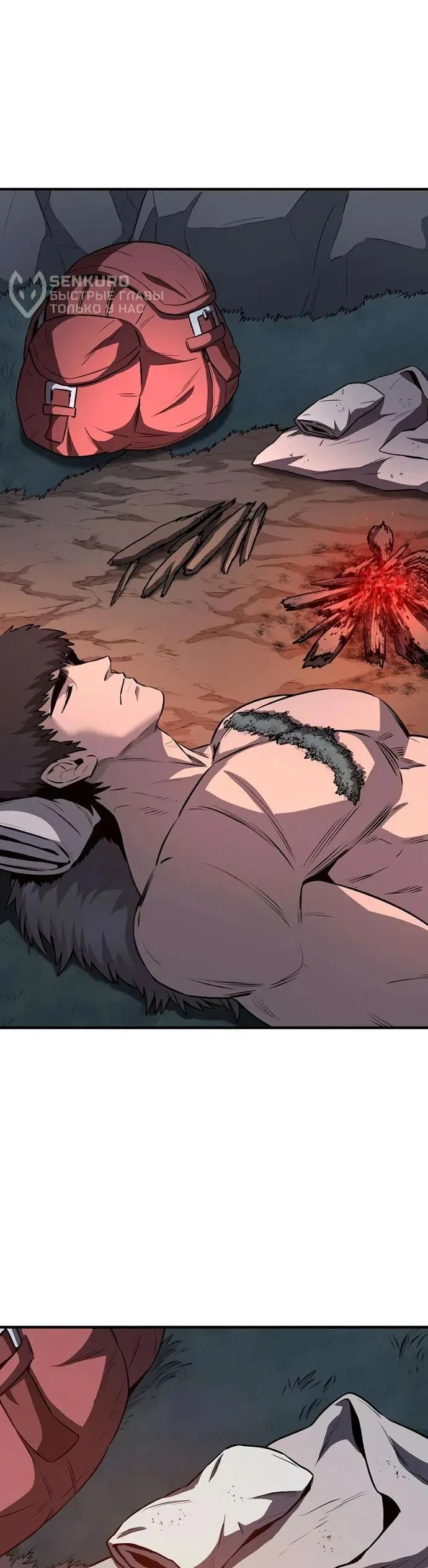 Манга Второе прохождение берсерка - Глава 5 Страница 6