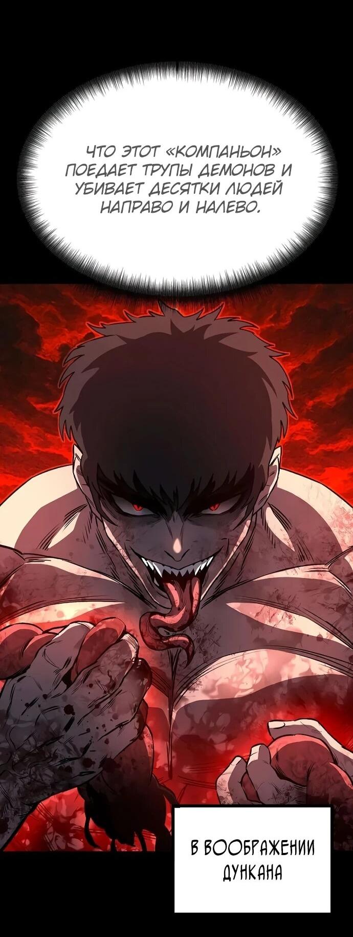 Манга Второе прохождение берсерка - Глава 5 Страница 13