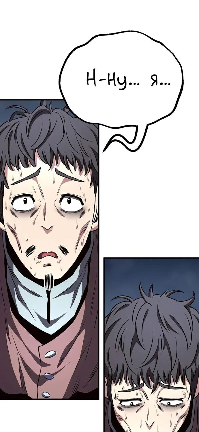 Манга Второе прохождение берсерка - Глава 5 Страница 49