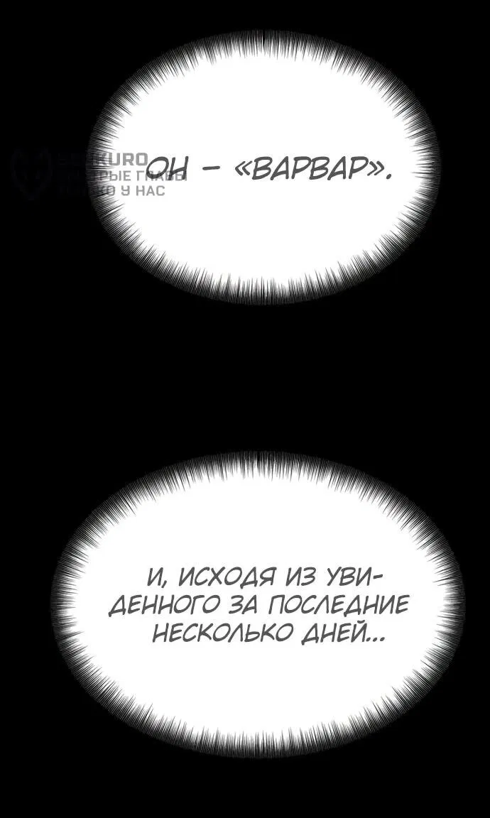 Манга Второе прохождение берсерка - Глава 5 Страница 14