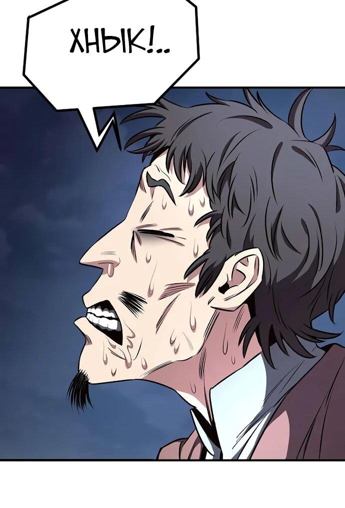 Манга Второе прохождение берсерка - Глава 5 Страница 34