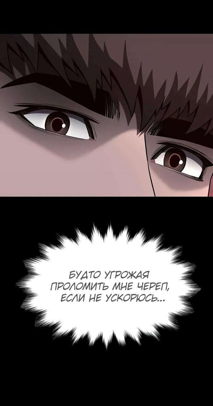 Манга Второе прохождение берсерка - Глава 5 Страница 27