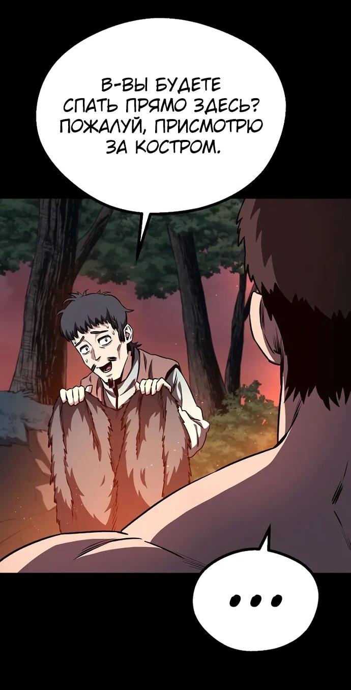 Манга Второе прохождение берсерка - Глава 5 Страница 16