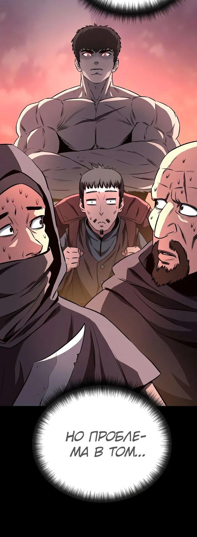 Манга Второе прохождение берсерка - Глава 5 Страница 12