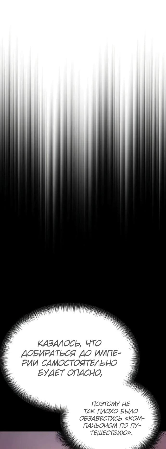 Манга Второе прохождение берсерка - Глава 5 Страница 11