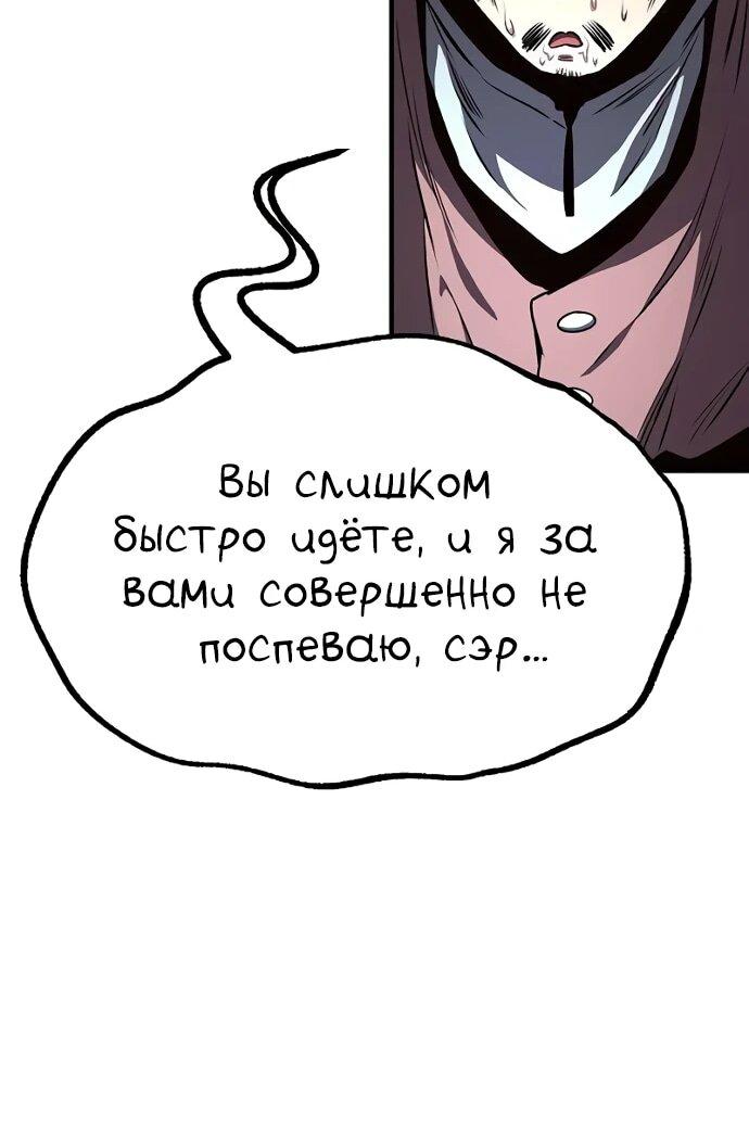 Манга Второе прохождение берсерка - Глава 5 Страница 50