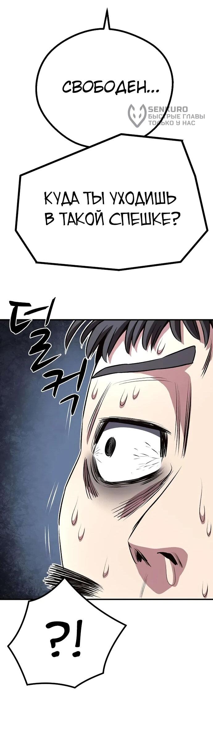 Манга Второе прохождение берсерка - Глава 5 Страница 40