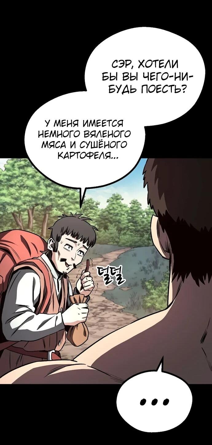 Манга Второе прохождение берсерка - Глава 5 Страница 15