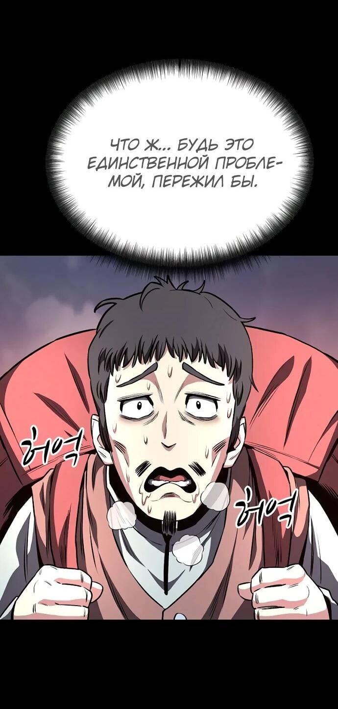 Манга Второе прохождение берсерка - Глава 5 Страница 20