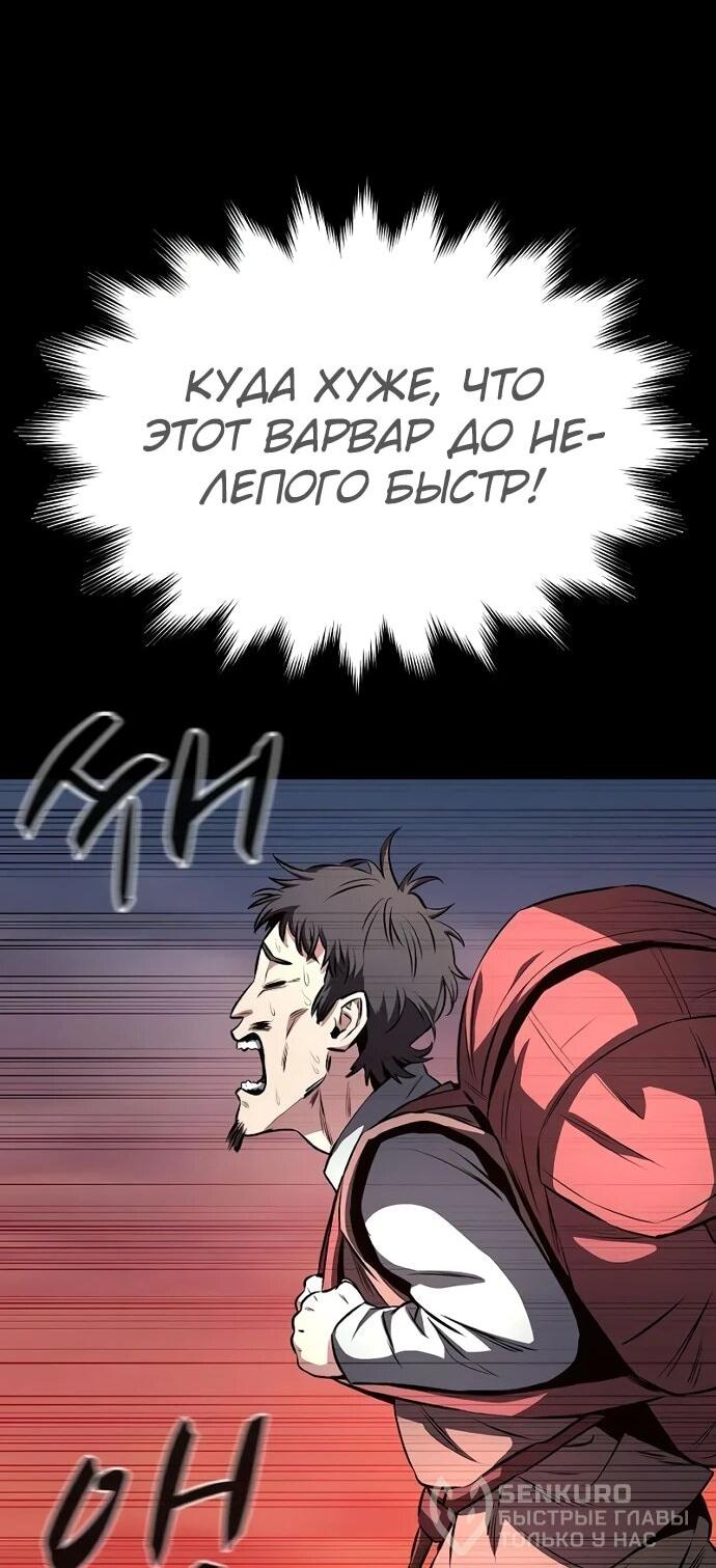 Манга Второе прохождение берсерка - Глава 5 Страница 23