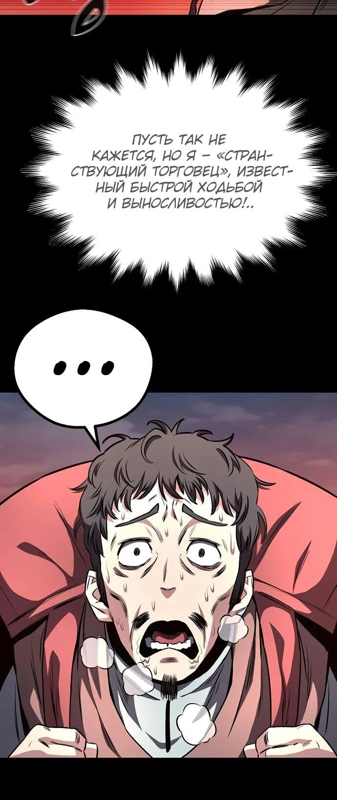 Манга Второе прохождение берсерка - Глава 5 Страница 24