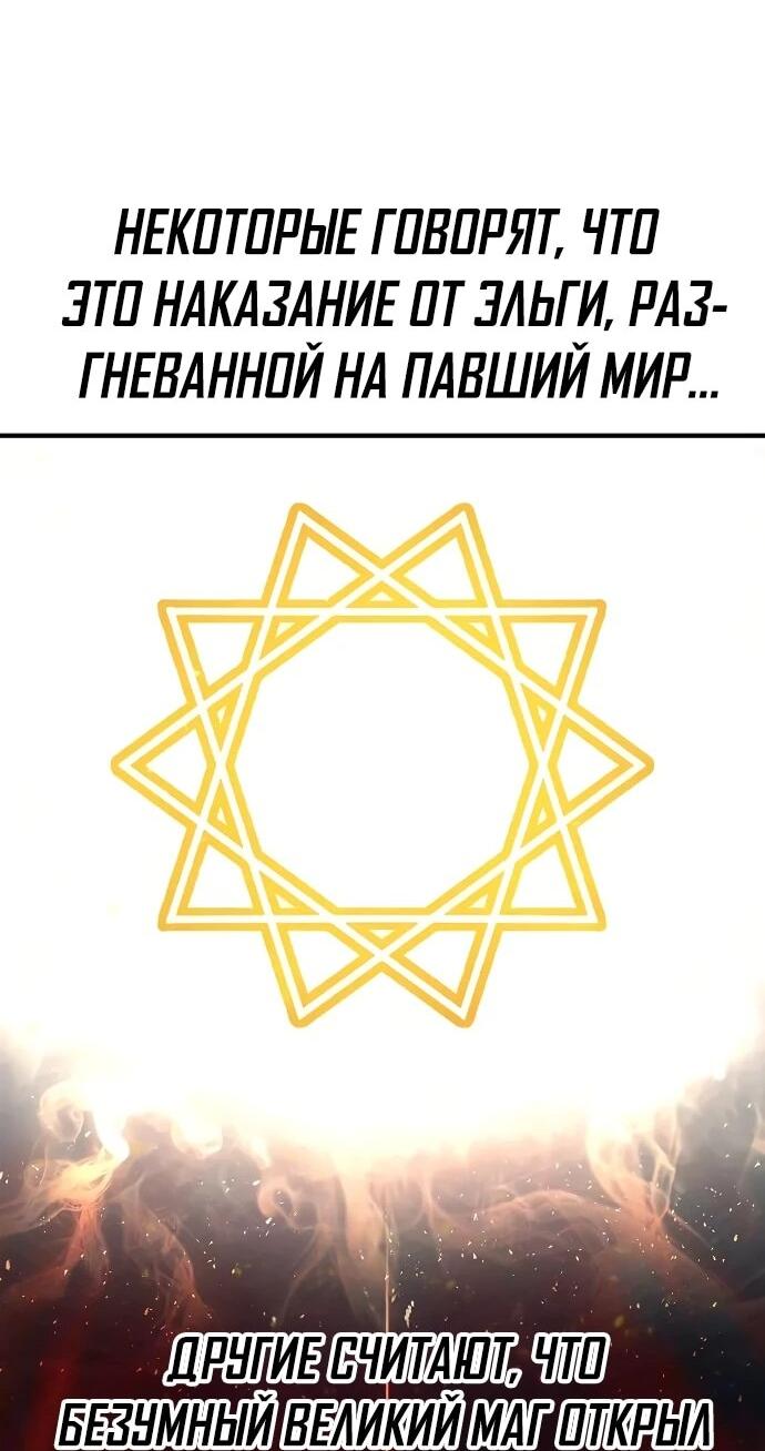 Манга Второе прохождение берсерка - Глава 4 Страница 44