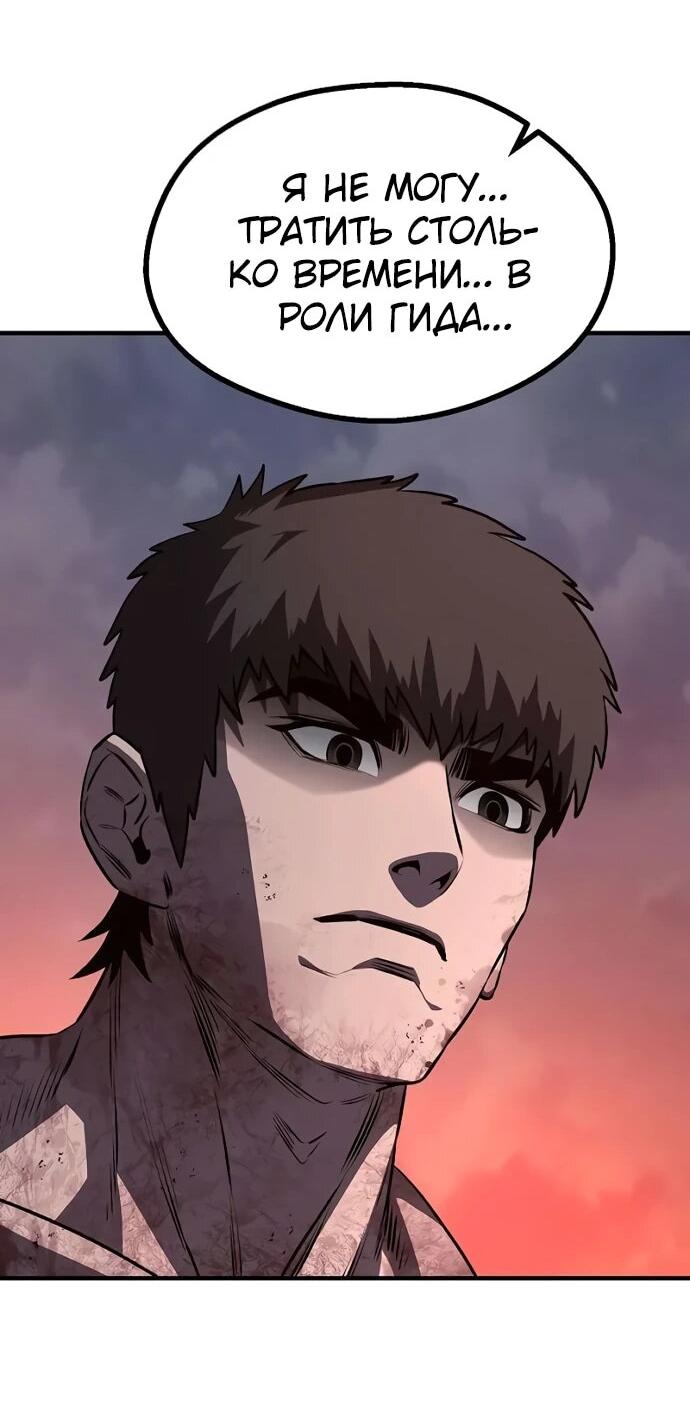 Манга Второе прохождение берсерка - Глава 4 Страница 81