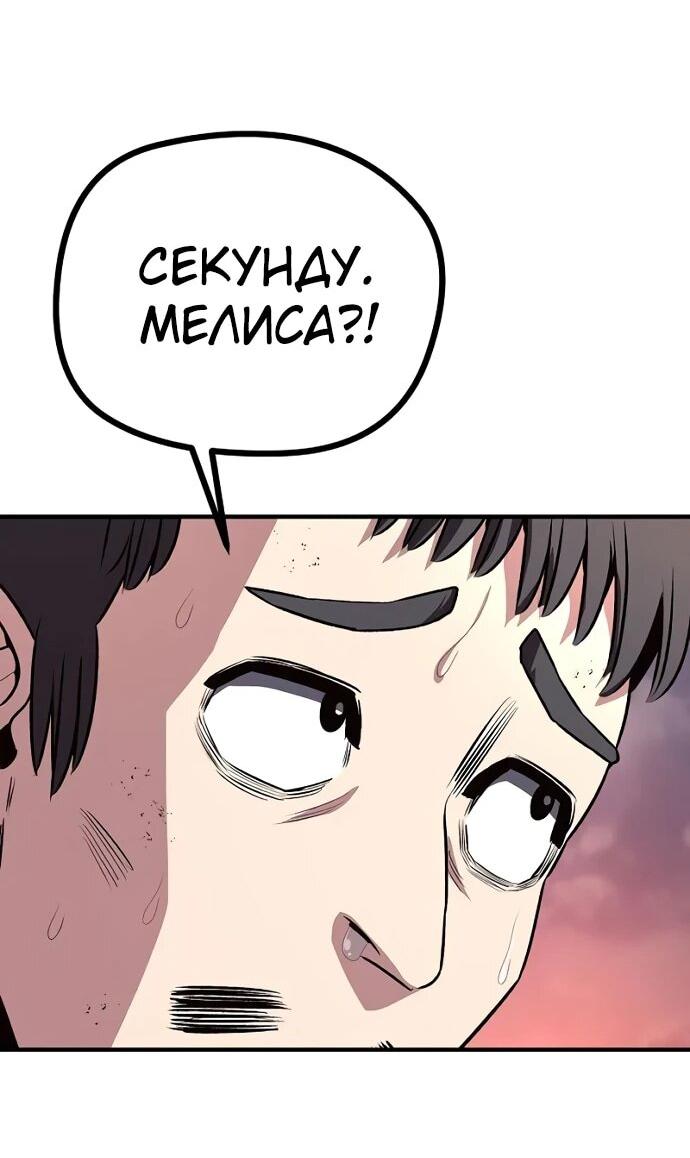 Манга Второе прохождение берсерка - Глава 4 Страница 38