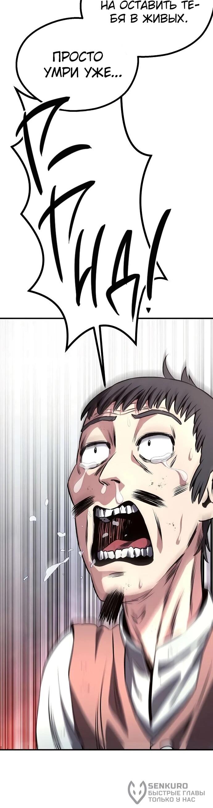 Манга Второе прохождение берсерка - Глава 4 Страница 19