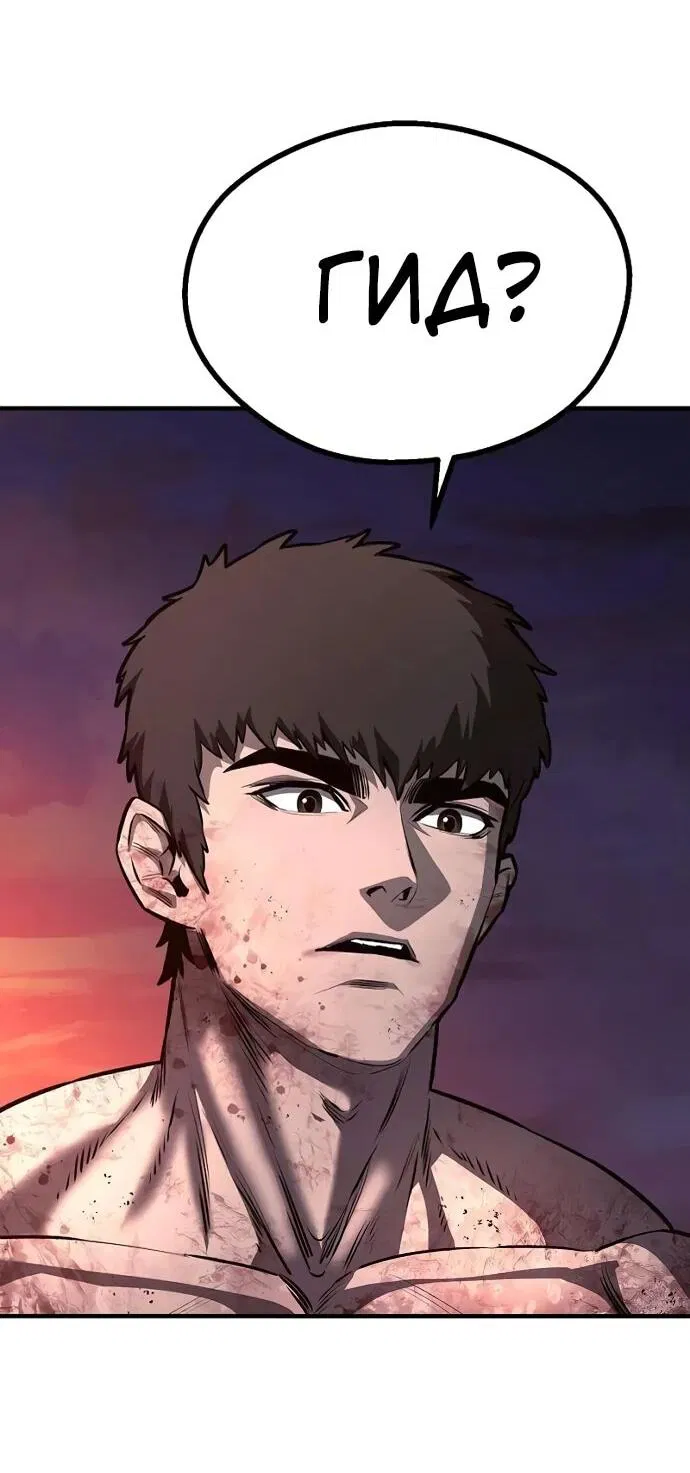 Манга Второе прохождение берсерка - Глава 4 Страница 21