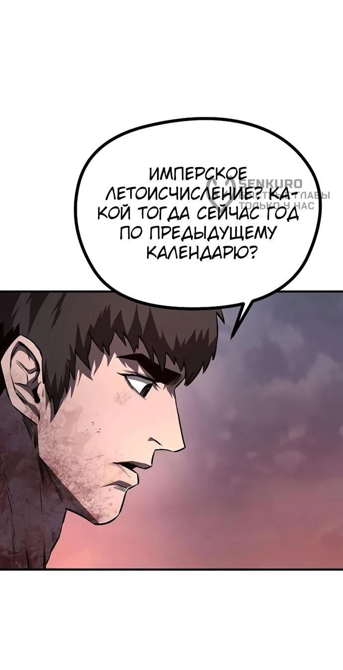 Манга Второе прохождение берсерка - Глава 4 Страница 29