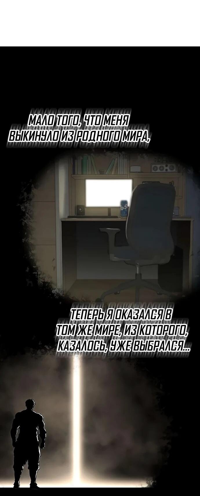 Манга Второе прохождение берсерка - Глава 4 Страница 51