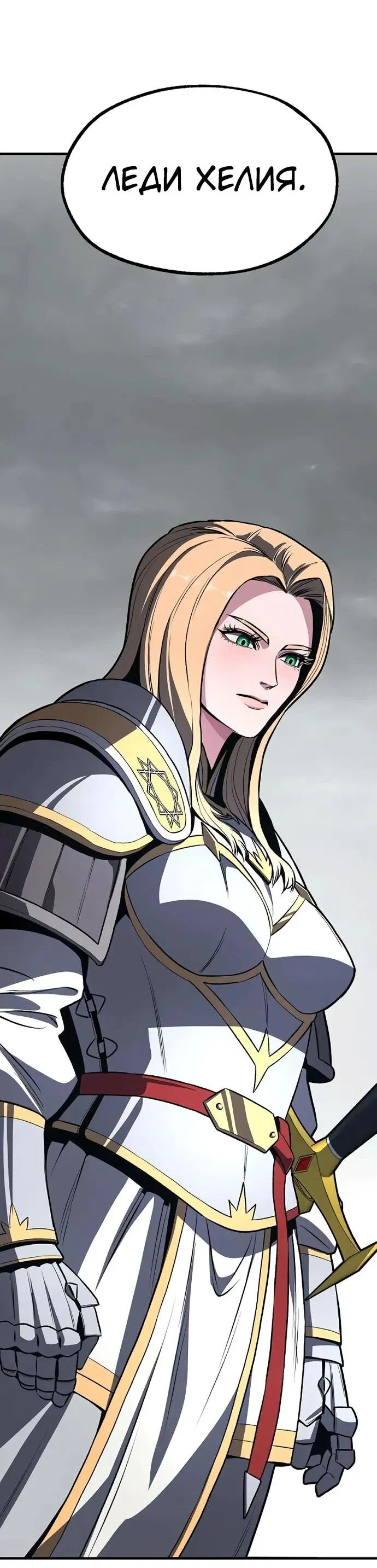 Манга Второе прохождение берсерка - Глава 4 Страница 102