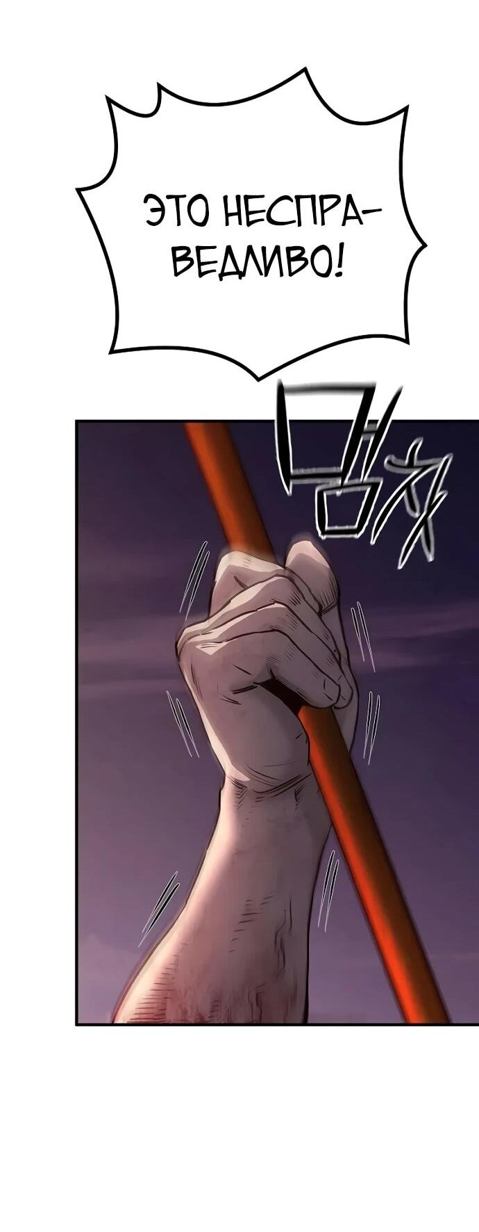 Манга Второе прохождение берсерка - Глава 4 Страница 13