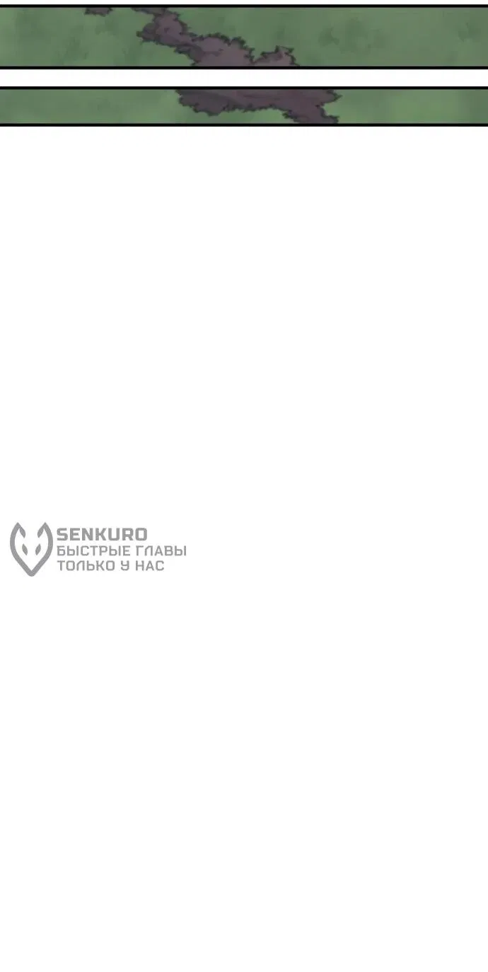 Манга Второе прохождение берсерка - Глава 4 Страница 97