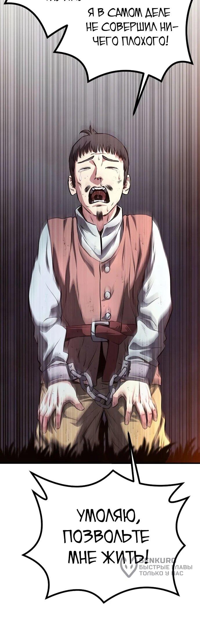 Манга Второе прохождение берсерка - Глава 4 Страница 15