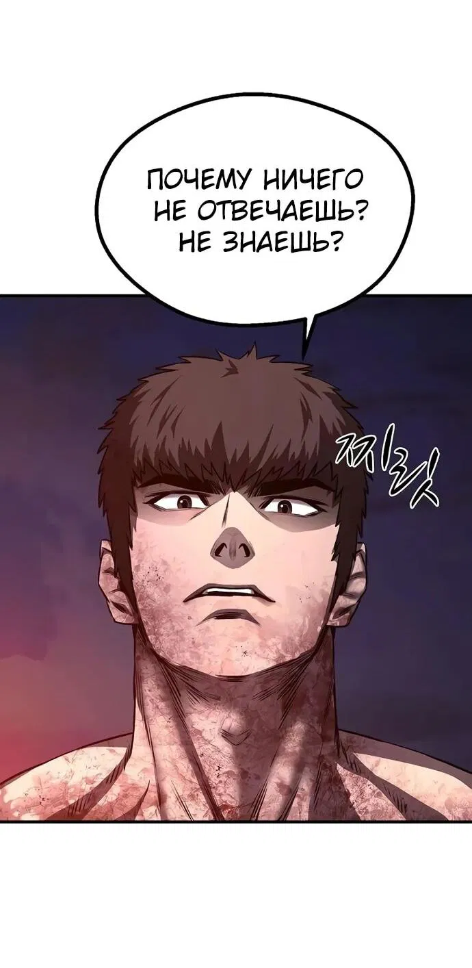 Манга Второе прохождение берсерка - Глава 4 Страница 27