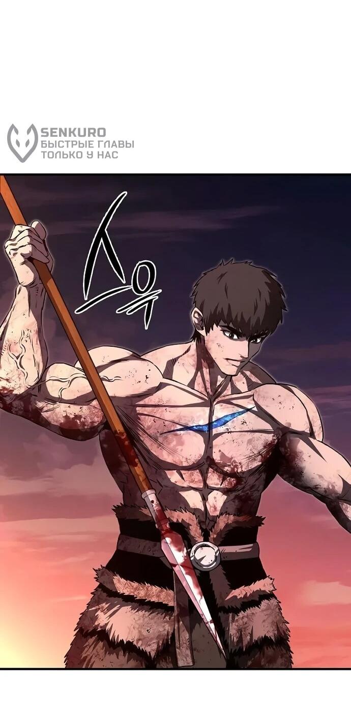 Манга Второе прохождение берсерка - Глава 4 Страница 12