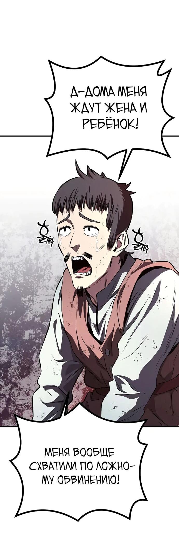 Манга Второе прохождение берсерка - Глава 4 Страница 17