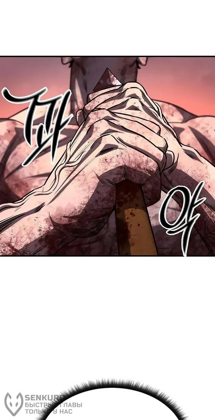 Манга Второе прохождение берсерка - Глава 4 Страница 64