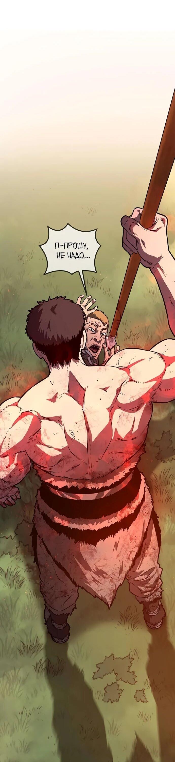 Манга Второе прохождение берсерка - Глава 4 Страница 3