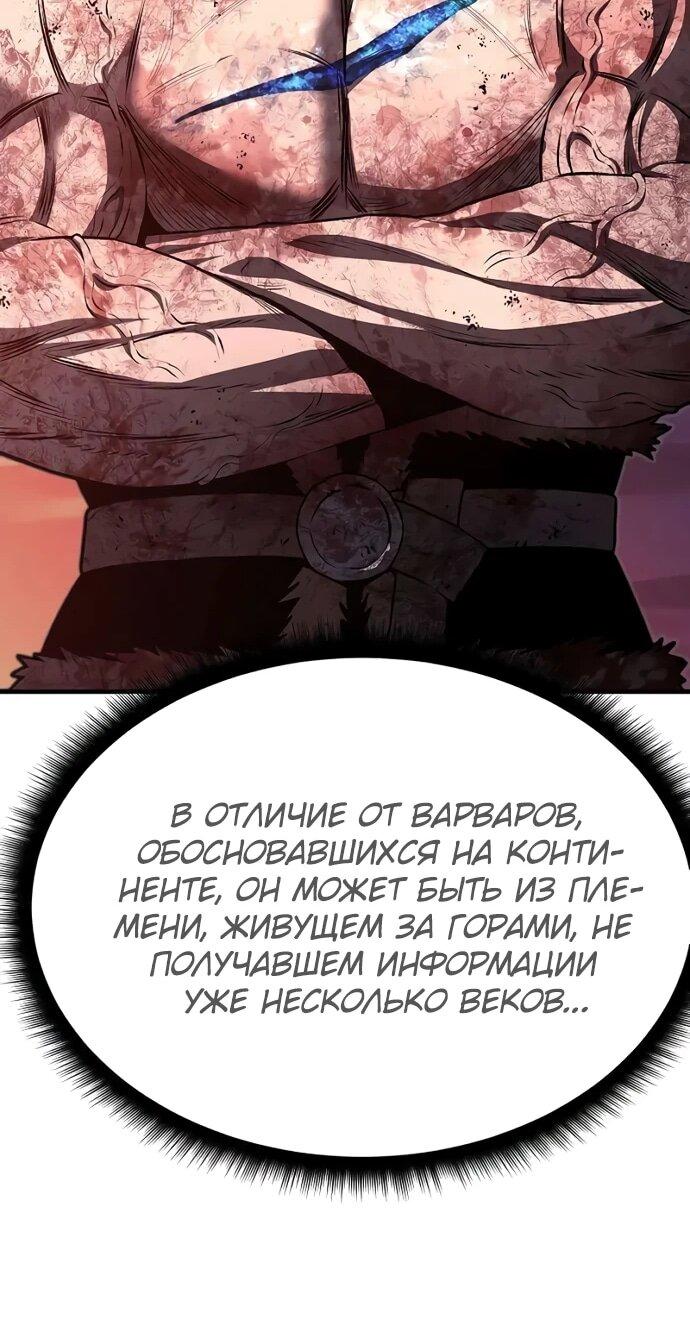 Манга Второе прохождение берсерка - Глава 4 Страница 26