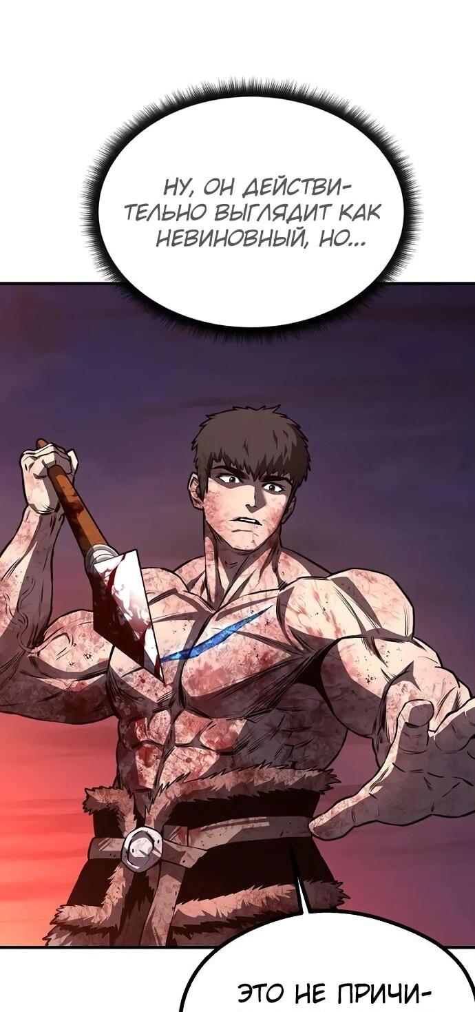 Манга Второе прохождение берсерка - Глава 4 Страница 18