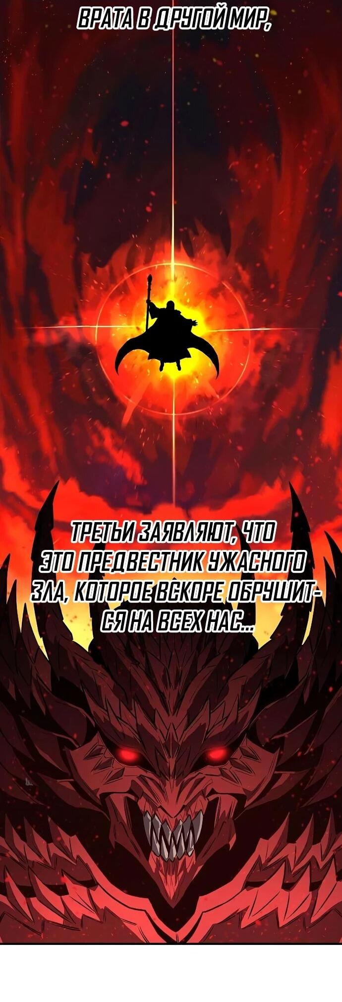 Манга Второе прохождение берсерка - Глава 4 Страница 45