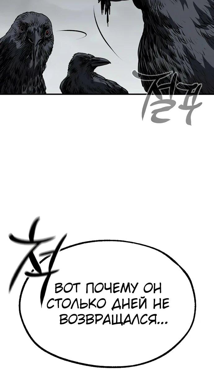 Манга Второе прохождение берсерка - Глава 4 Страница 99