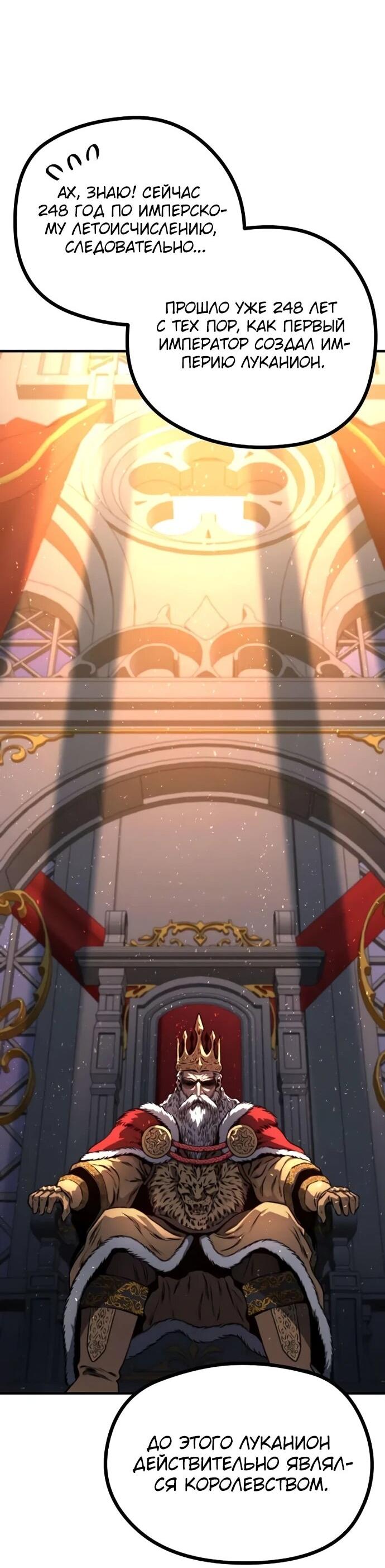 Манга Второе прохождение берсерка - Глава 4 Страница 28