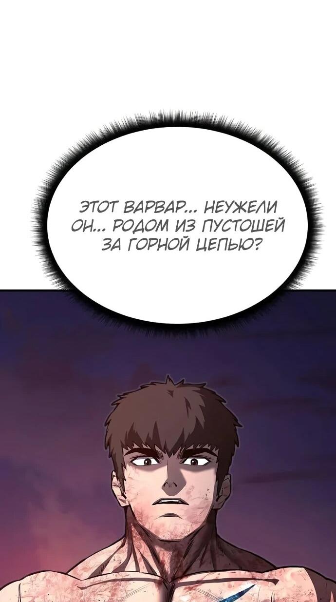 Манга Второе прохождение берсерка - Глава 4 Страница 25