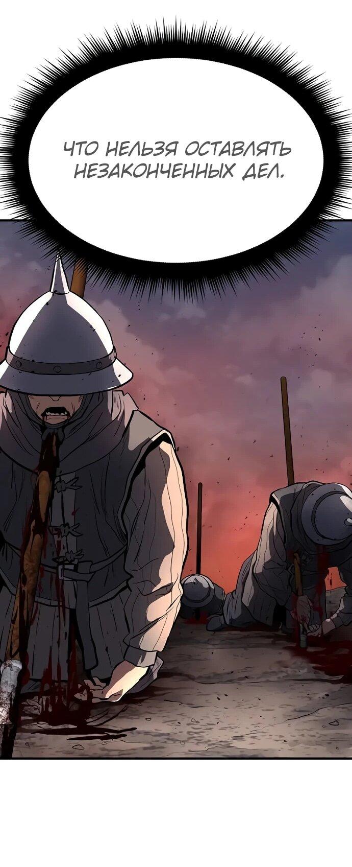 Манга Второе прохождение берсерка - Глава 3 Страница 73