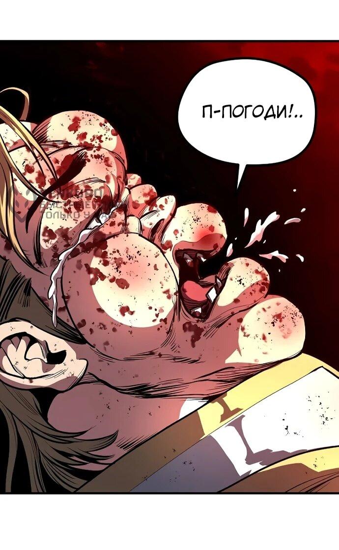 Манга Второе прохождение берсерка - Глава 3 Страница 62