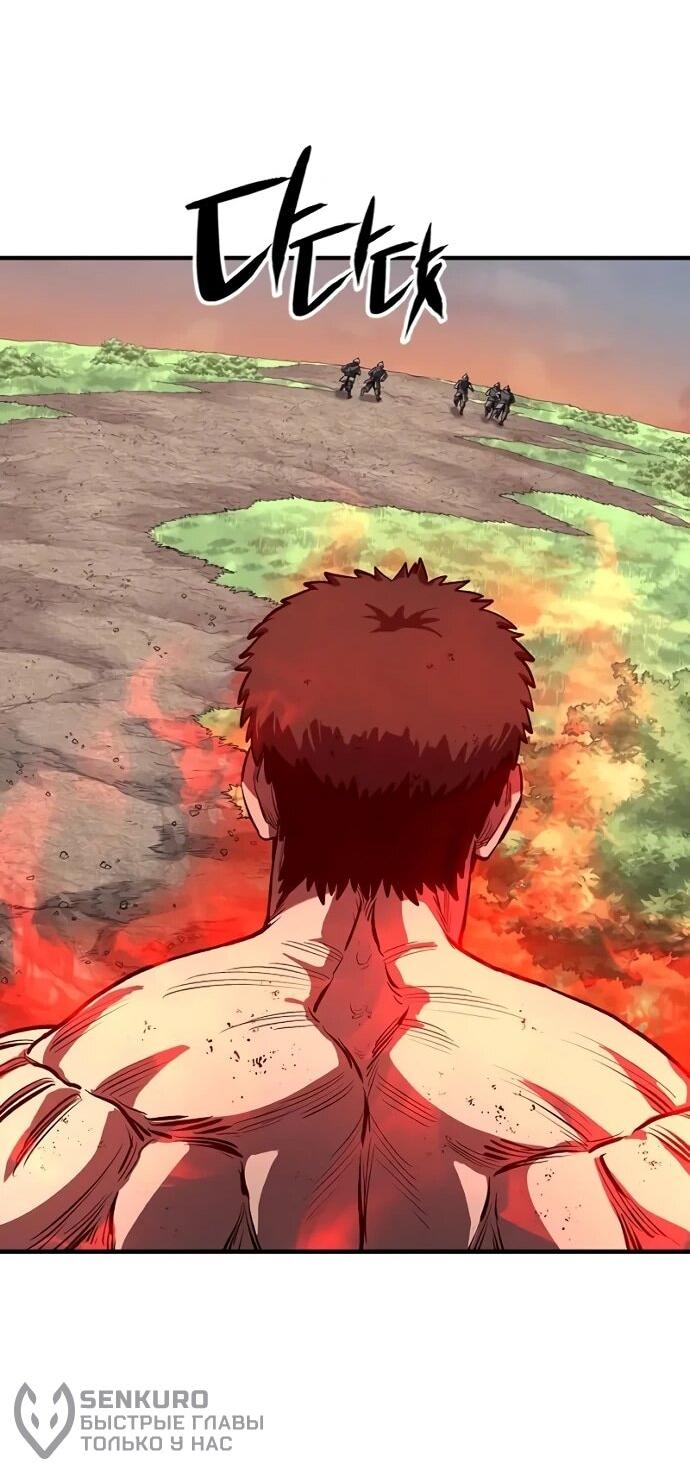 Манга Второе прохождение берсерка - Глава 3 Страница 66