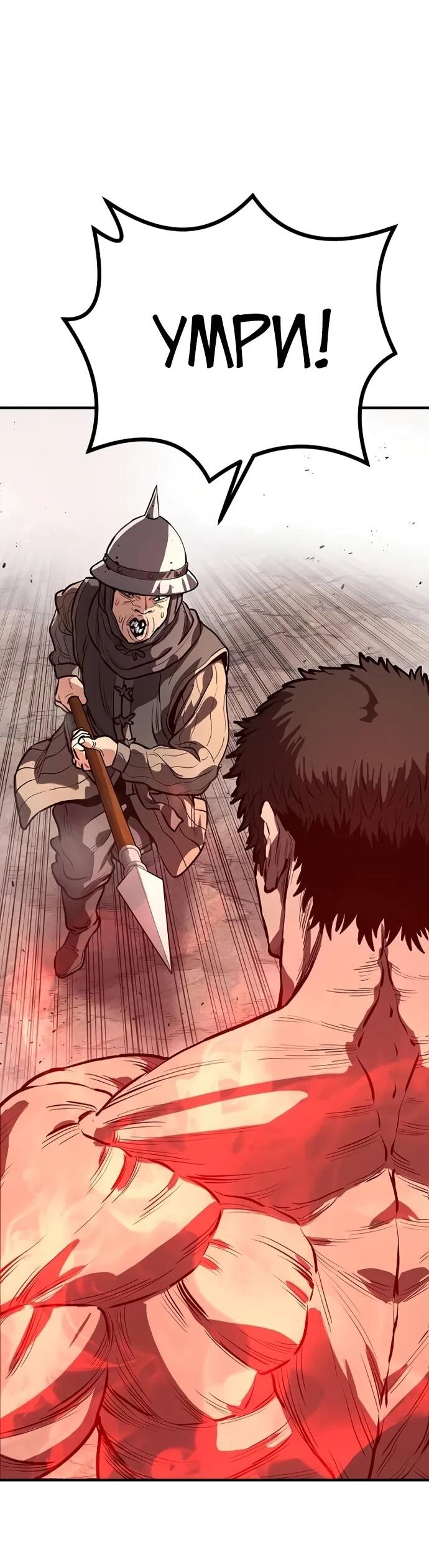 Манга Второе прохождение берсерка - Глава 3 Страница 9