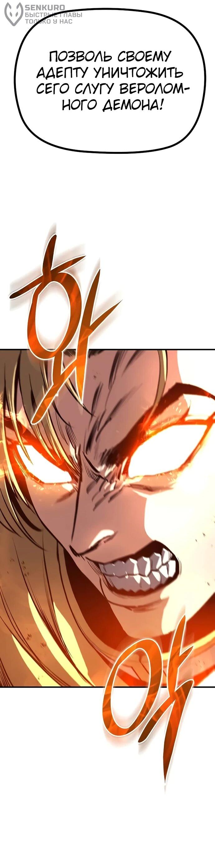 Манга Второе прохождение берсерка - Глава 3 Страница 37