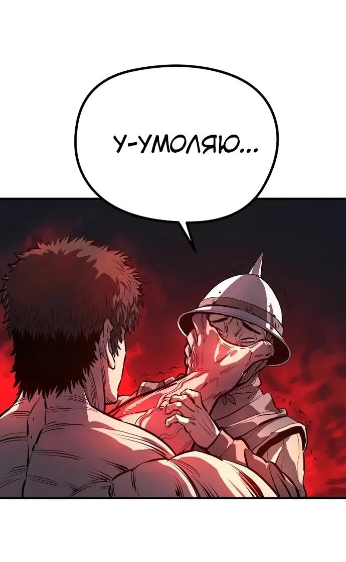 Манга Второе прохождение берсерка - Глава 3 Страница 14